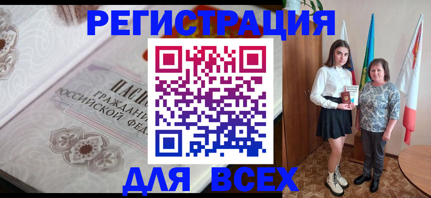 временная регистрация в квартире в Джанкое