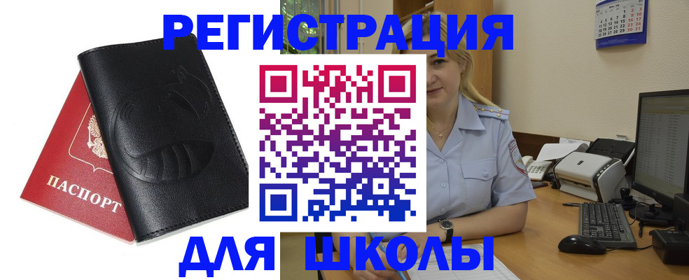 прописка штамп в Джанкое