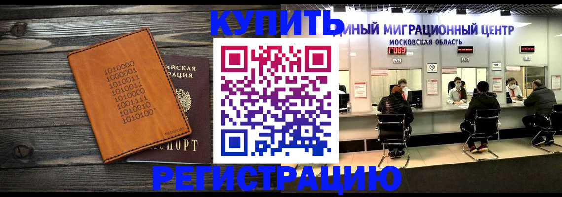 временная регистрация недорого в Джанкое