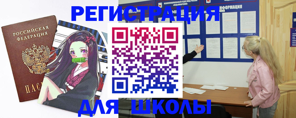прописка паспорт в Джанкое